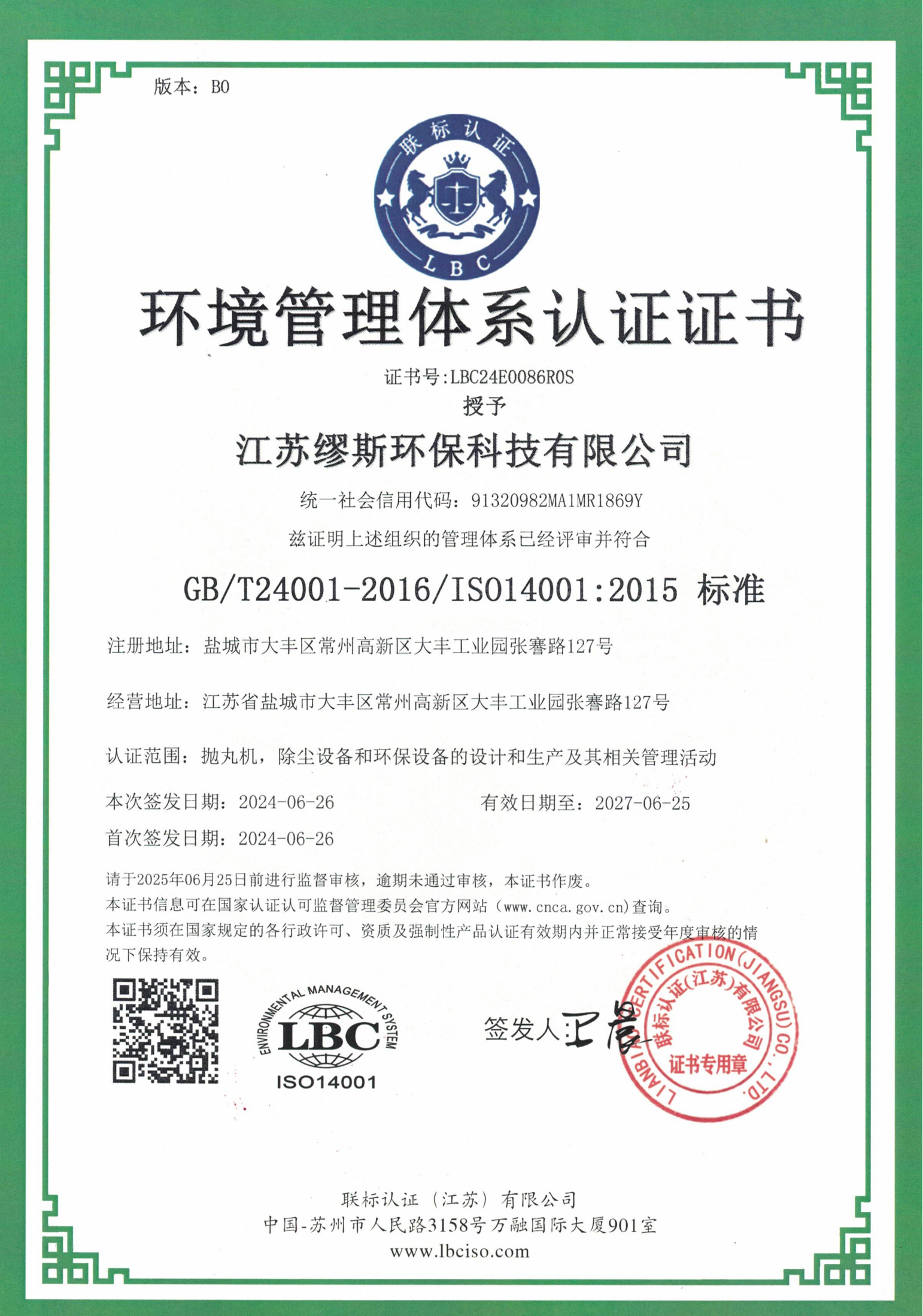 环境管理中文.png