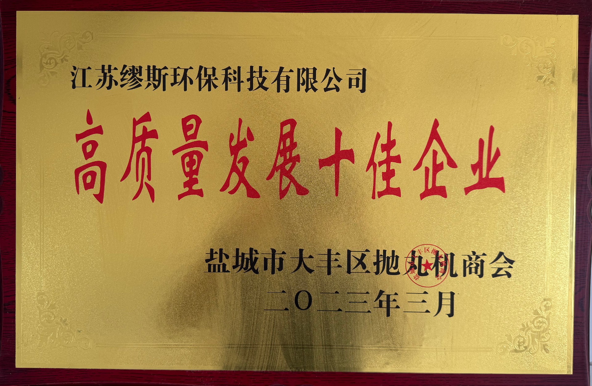 抛丸机商会证书.jpg