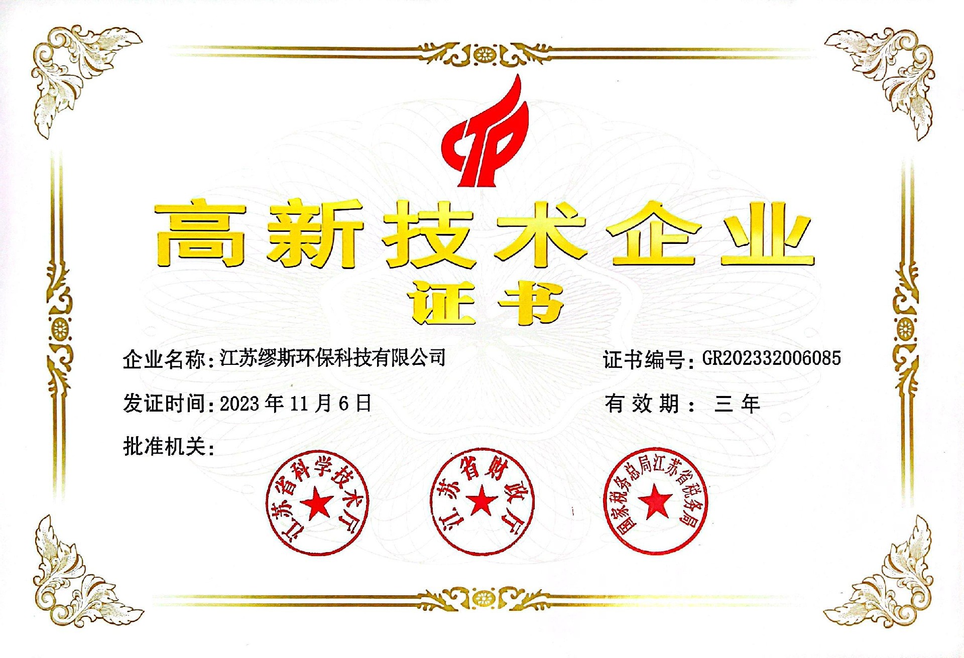 附件三：资质证书_页面_05.jpg